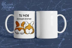 Ты моя сладкая булочка